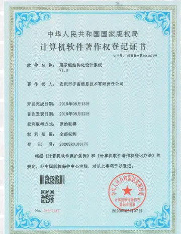 展示柜结构化设计系统 V1.0