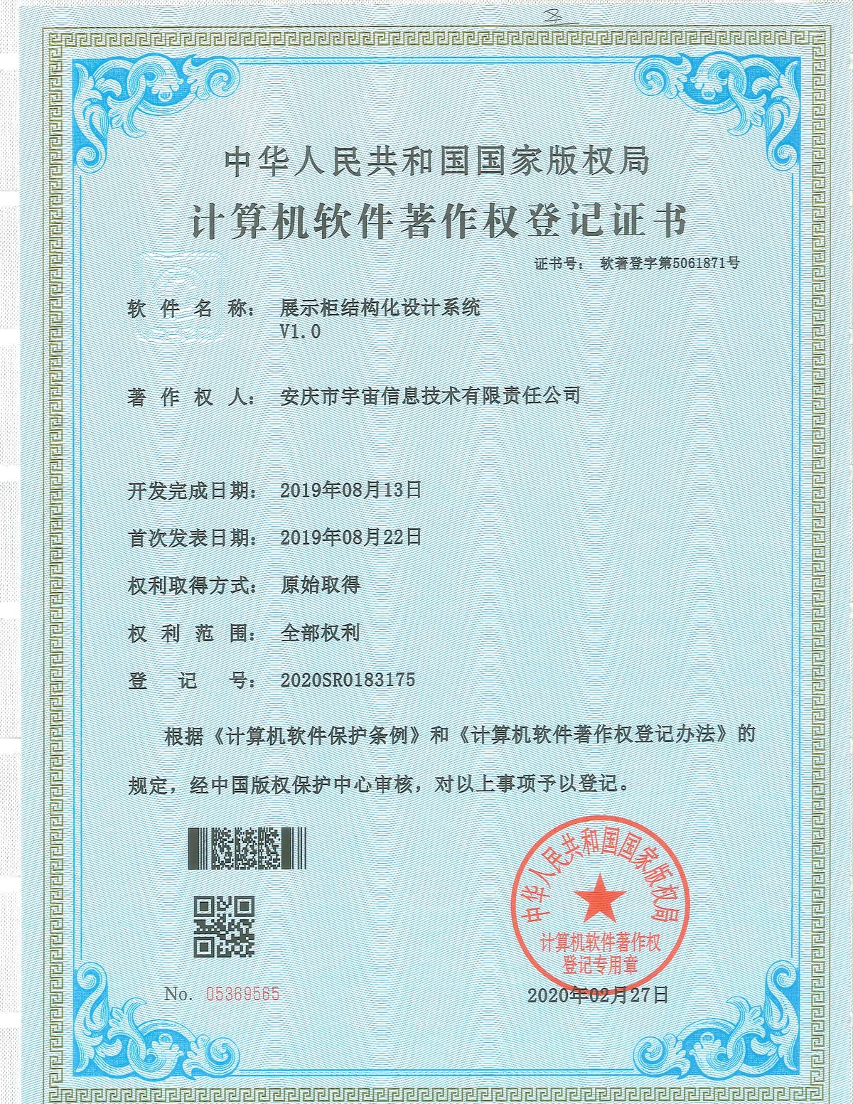 展示柜结构化设计系统 V1.0