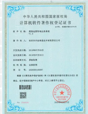 展馆运营咨询业务系统 V1.0